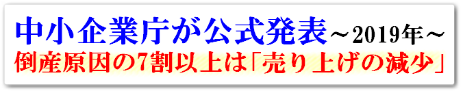 売り上げ