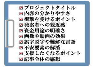 評価項目