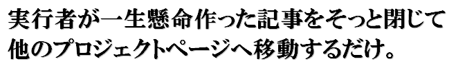 ページを閉じるだけ