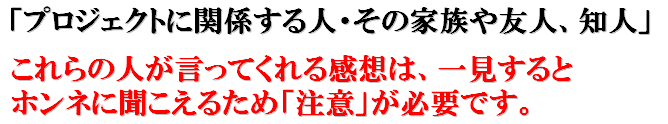 間違った感想