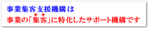 集客